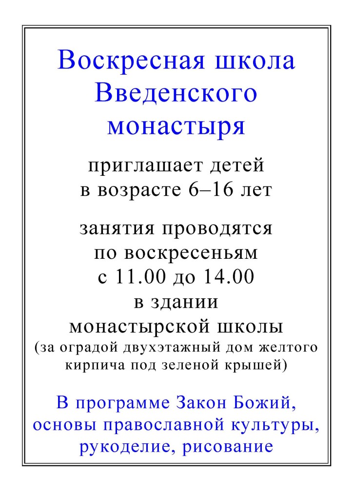 свято введенский женский монастырь орел официальный сайт. Смотреть фото свято введенский женский монастырь орел официальный сайт. Смотреть картинку свято введенский женский монастырь орел официальный сайт. Картинка про свято введенский женский монастырь орел официальный сайт. Фото свято введенский женский монастырь орел официальный сайт